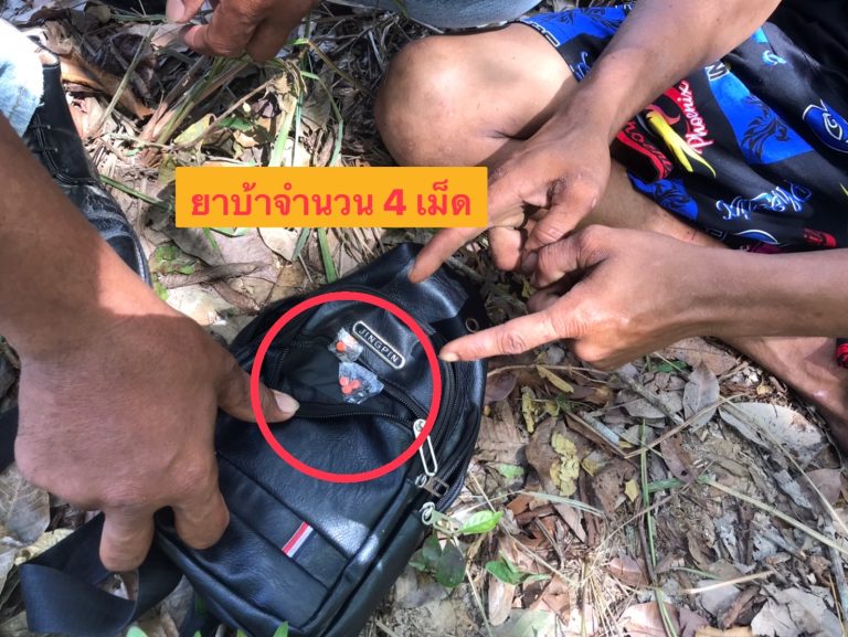 จับกุมยาเสพติด