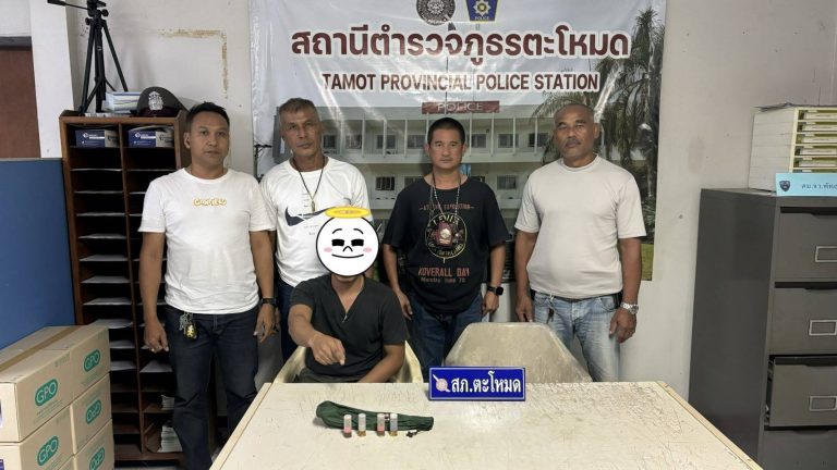 จับกุมอาวุธปืน