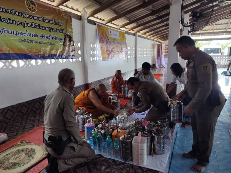 ตำรวจ สภ.ตะโหมด ร่วมสืบสานประเพณี “หิ้วปิ่นโตไปวัด” เข้าวัดฟังธรรม เสริมสร้างคุณธรรมและสัมพันธ์อันดีกับภาคประชาชน