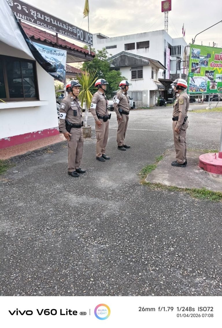 ตรวจสอบความพร้อม