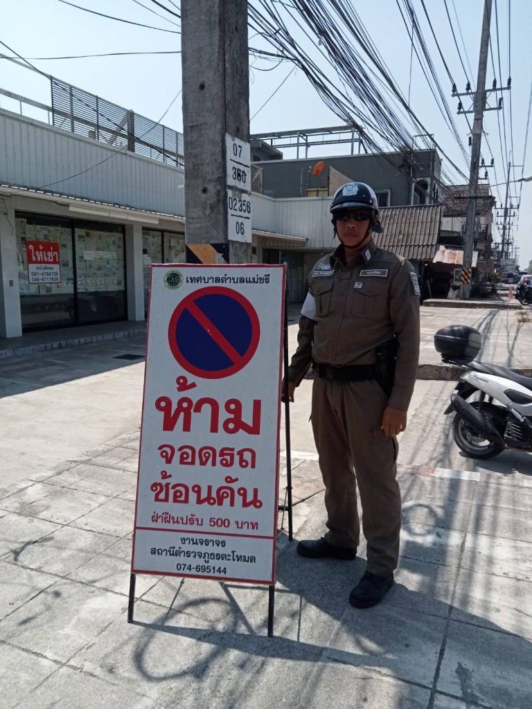 ติดตั้งป้ายจราจร