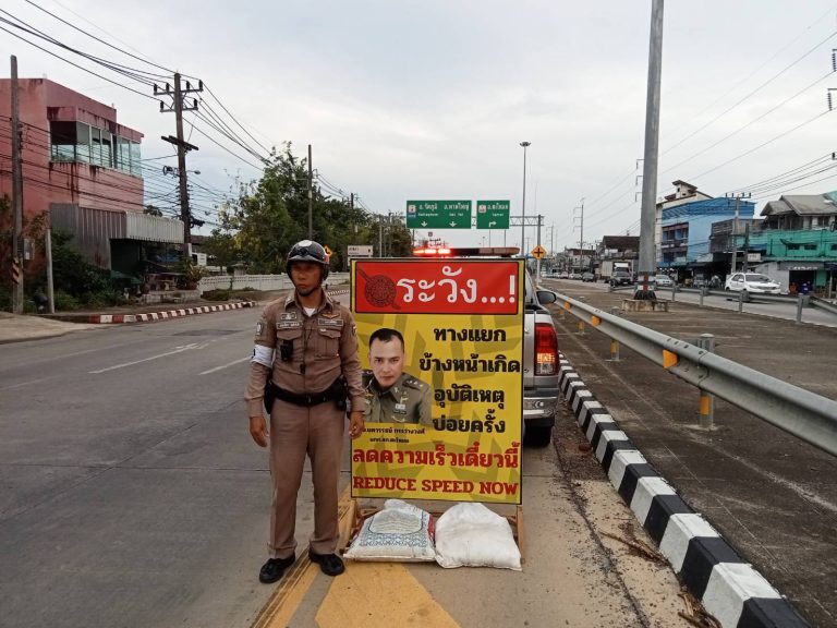 ติดตั้งป้ายประชาสัมพันธ์