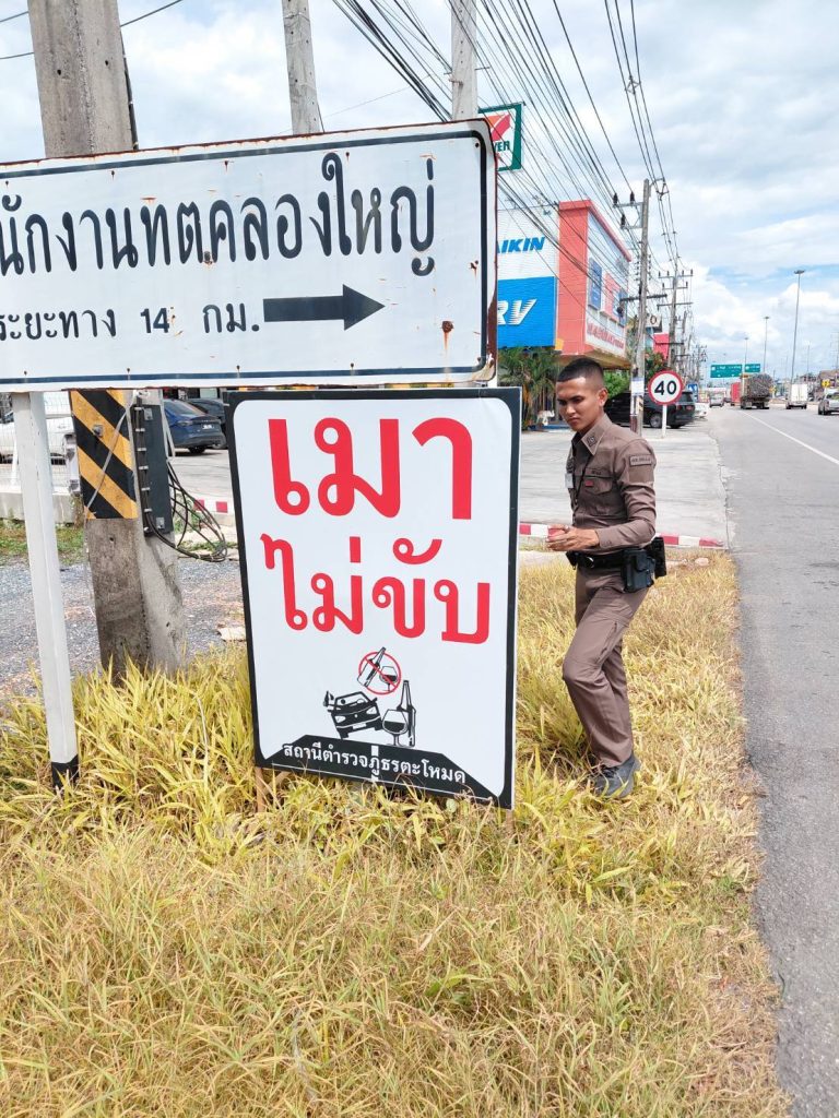 ติดตั้งป้ายรณรงค์ลดอุบัติเหตุในช่วงวันหยุดยาว