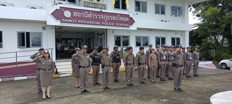 ลงแถวเคารพธงชาติ