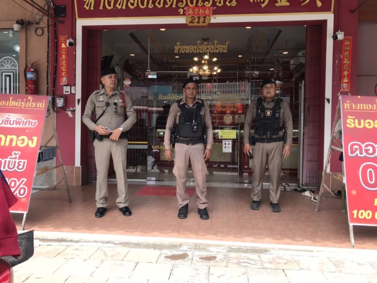 ป้องกันภัยในชีวิตทรัพย์สินของประชาชน